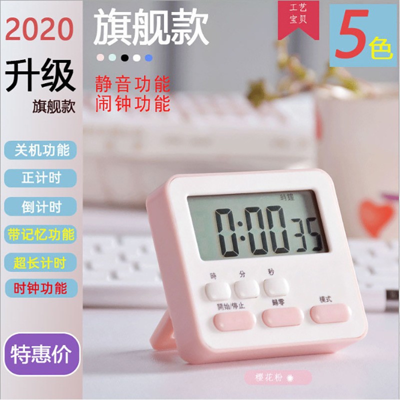 New Silent Multifunctional Timer Student Time Manager Kitchen Bedroom Timing Reminder Clock Alarm