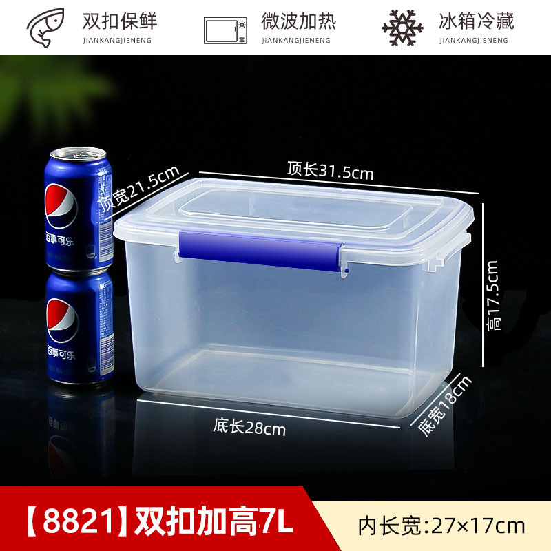 8821-双扣加高款【7L】加厚【防潮防虫防尘】