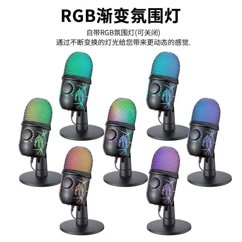 V5 e-sports game live microphone RGB lighting noise reduction microphone computer voice phone karaoke condenser microphone