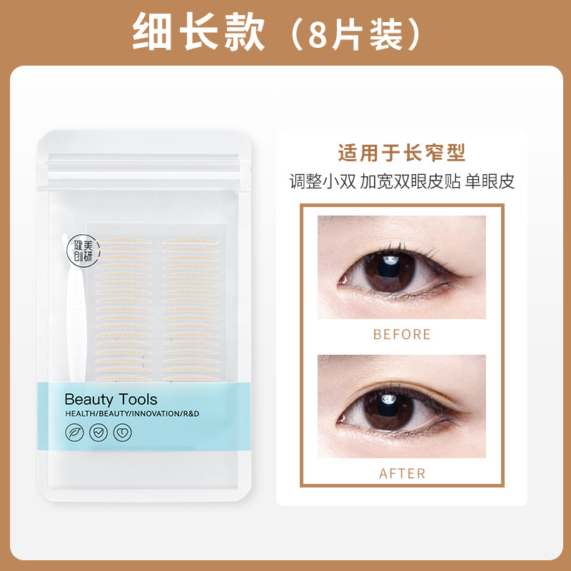 Jianmei Chuangyan Double Eyelid Tape Large Eyes Invisible Natural Seamless Beauty for Puffy Eyes Adjust Inner Double Large Eyes Men and Women