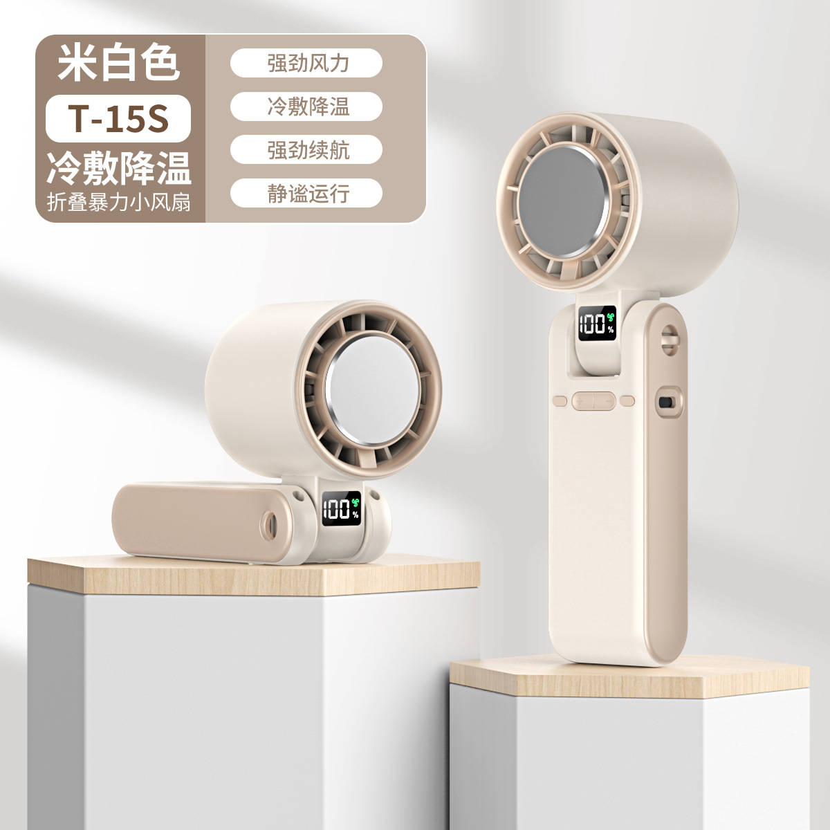 New T15S Handheld Cooling Ice Compress Fan USB High Speed Turbo Violent Fan Foldable Neck Fan