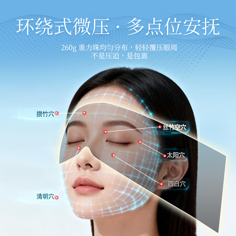 Deep Sleep Gravity Eye Mask Relieves Fatigue, Light-Blocking, Micro-Pressure Flannel Sleeping, Glass Microbeads, Ice Silk Feel