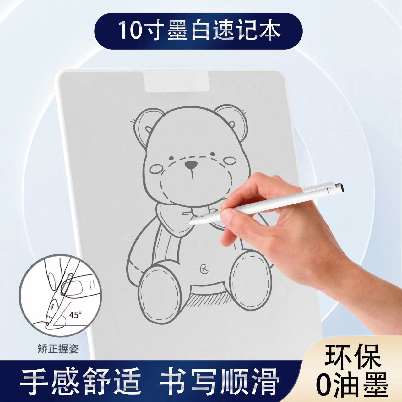 10-inch Local Erasable Microcapsule Magnetic Dust-Free Whiteboard Writing Board for Children's Graffiti, Practice Calligraphy, Drawing, Learning Handwriting Board