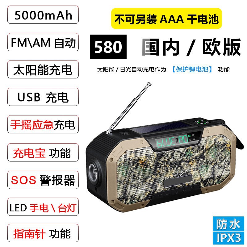 Bluetooth speaker radio outdoor camping hand-crank solar charging card multifunctional emergency disaster radio