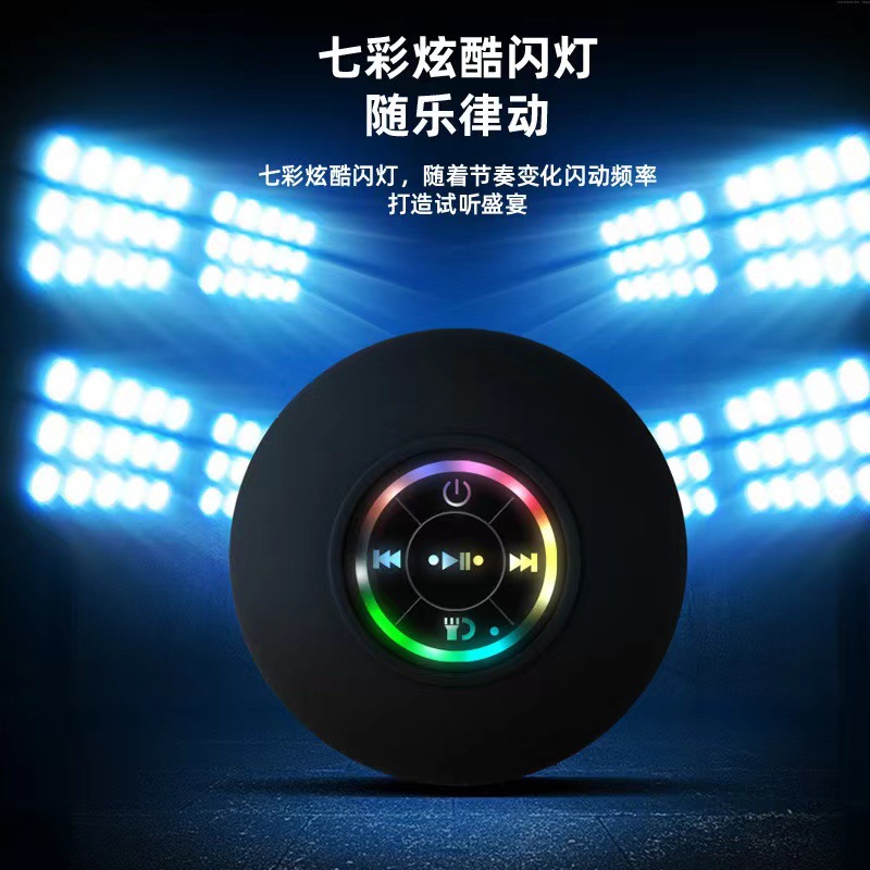 Large Suction Cup Waterproof Bluetooth Speaker Bass Outdoor Portable Home Atmosphere Light Glowing Mini Bathroom Speaker