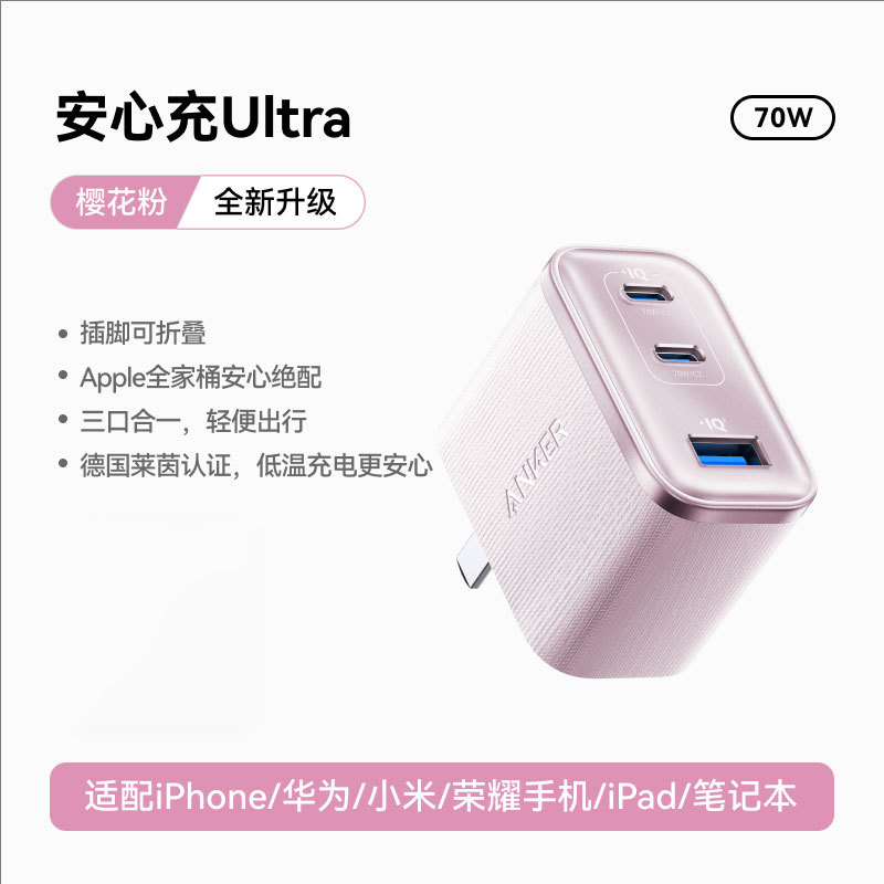 ANKER Anker Smart Display Ultra 70W Dual GaN Charger PD Fast Charging Multi-Port Charger A121A