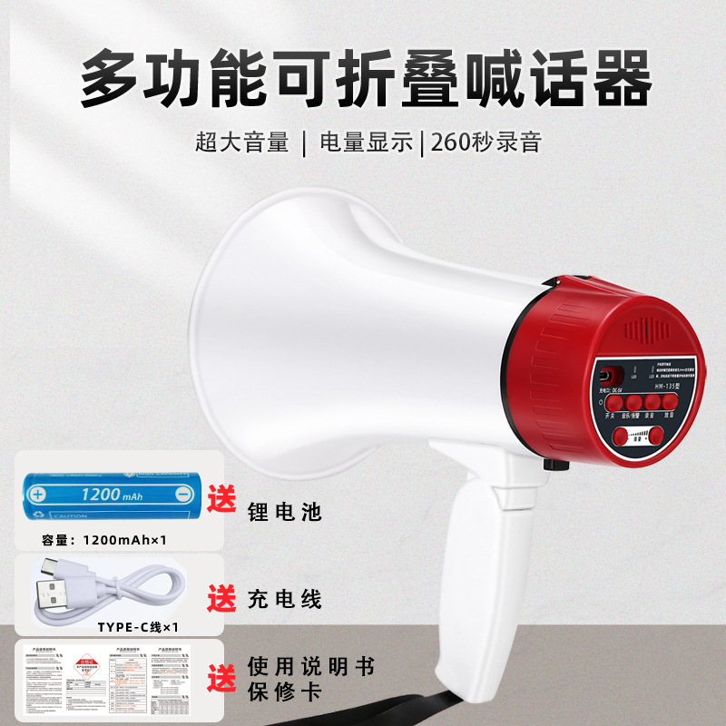 Double Diamond 20W Handheld Megaphone Foldable Outdoor Recording Sales Horn C Port Loud Amplifier