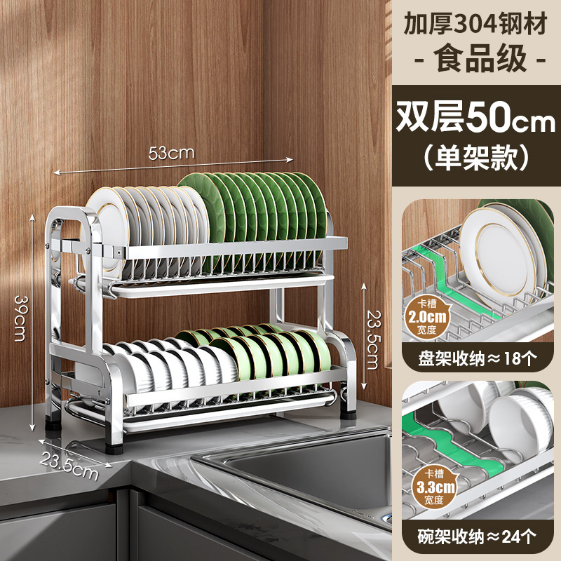 双层50CM标配