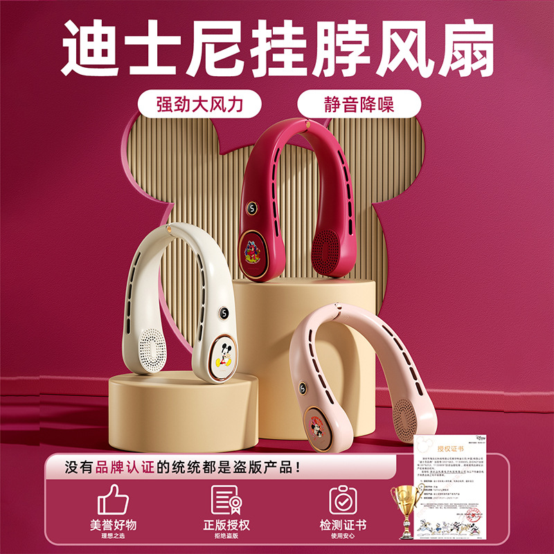 Disney Authentic Neck Fan Silent Strong Wind Portable Charging Personal Fan Student Outdoor Mini Wind