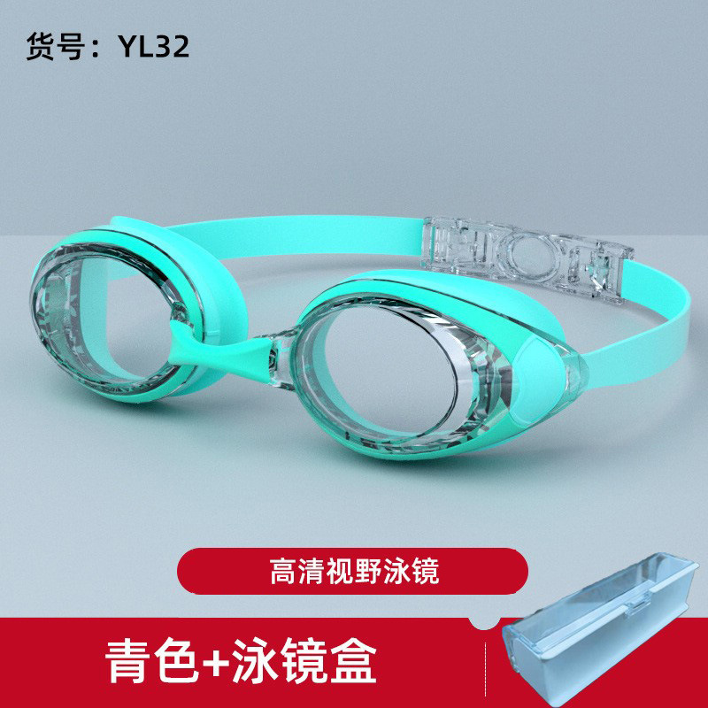 YL32高清平光青色透明泳镜+泳镜盒