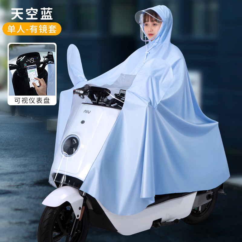 天空蓝--可视仪表盘--3XL单人有镜套