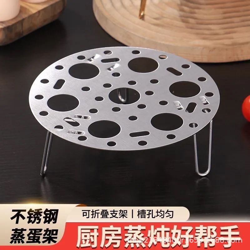 不锈钢高脚蒸架-1个