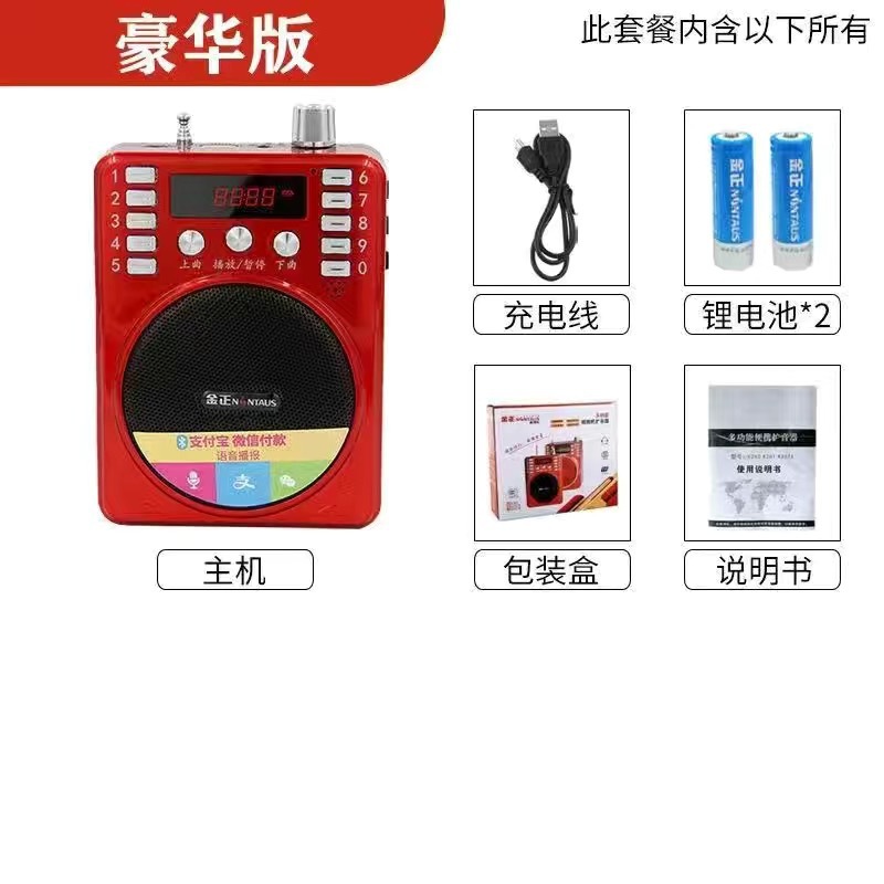 Jin Zheng 275A FM with Card Slot Radio for Elderly Music Player Loud Volume Portable Amplifier