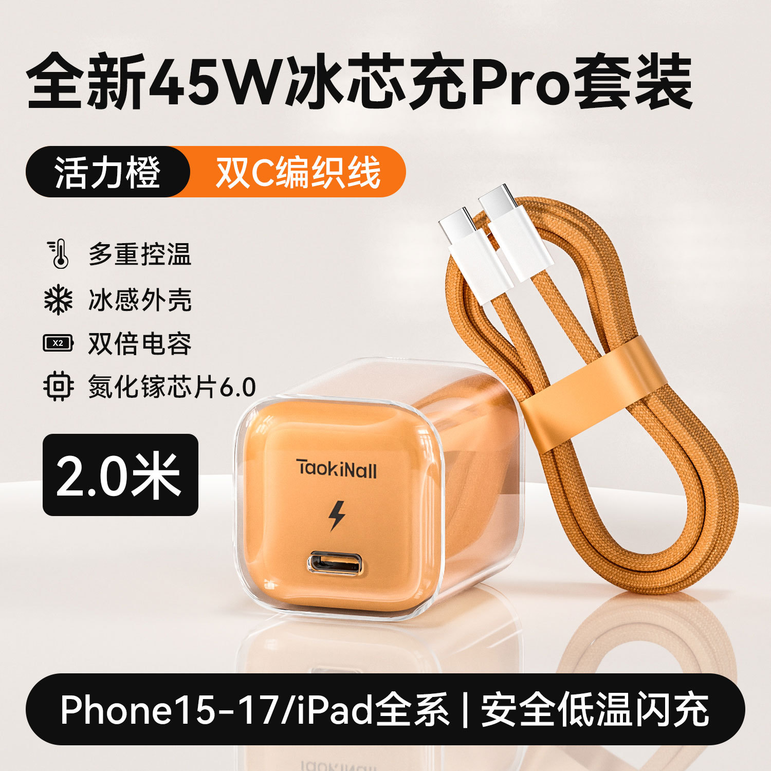 45W Charger for Apple 17 Phone iPhone 16 Pro Max Fast Charging 15 Tablet 14 Data Cable Set