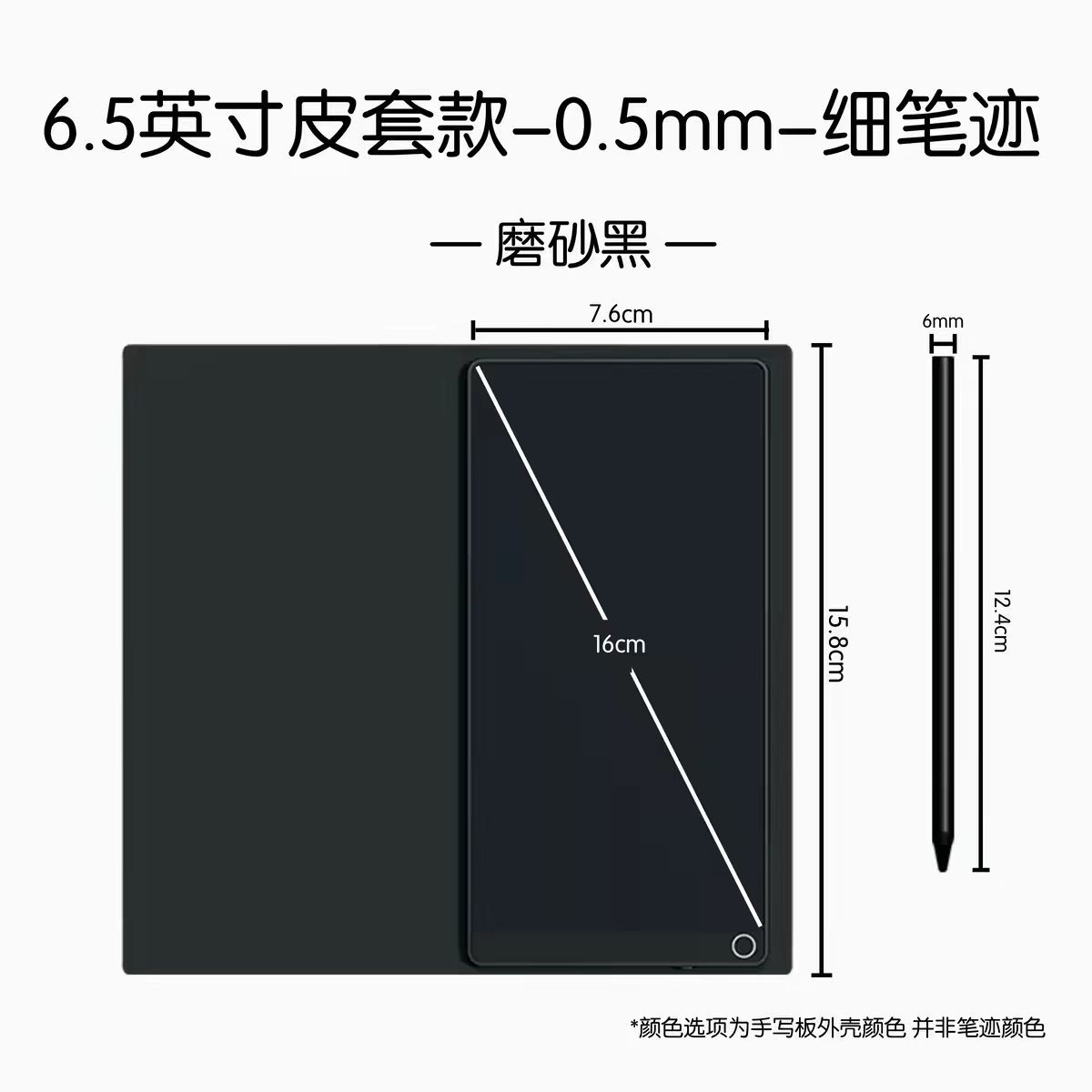 Fine pen handwriting board 6.5/9.5/11.5-inch drawing board blackboard student electronic electronic handwriting board