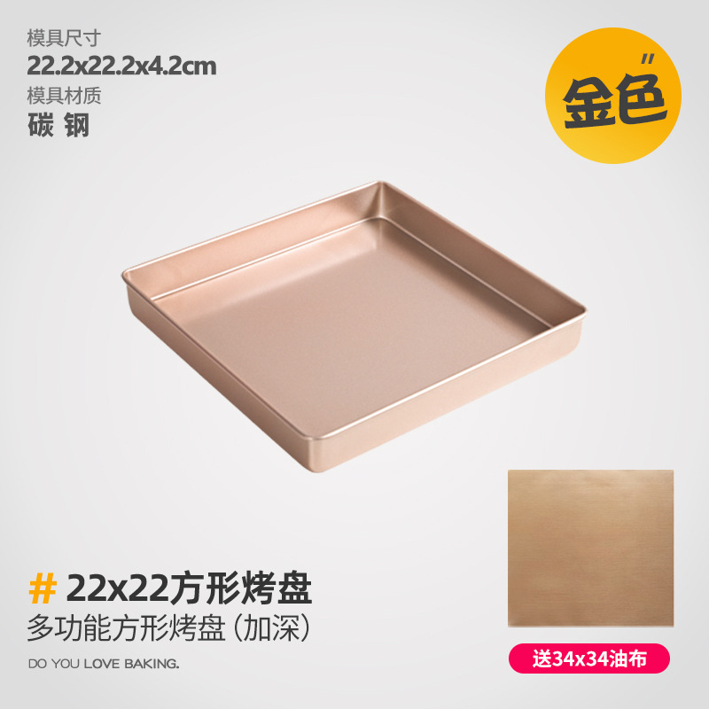 Thickened square home baking pan cake roll nougat biscuit baking mold oven use non-stick 28*28CM