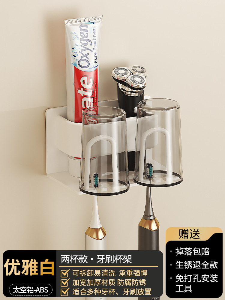 白色丨双人牙刷架+2杯【可拆卸清洗】
