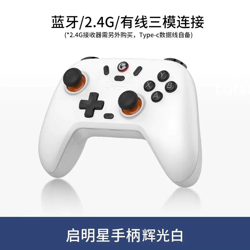 GameSir Qiming Wireless Game Controller PC Computer Version Steam Hall Effect Mode Bluetooth Controller S