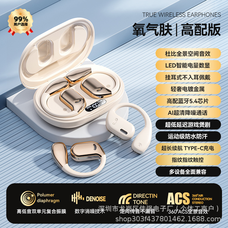 M75挂耳肤色