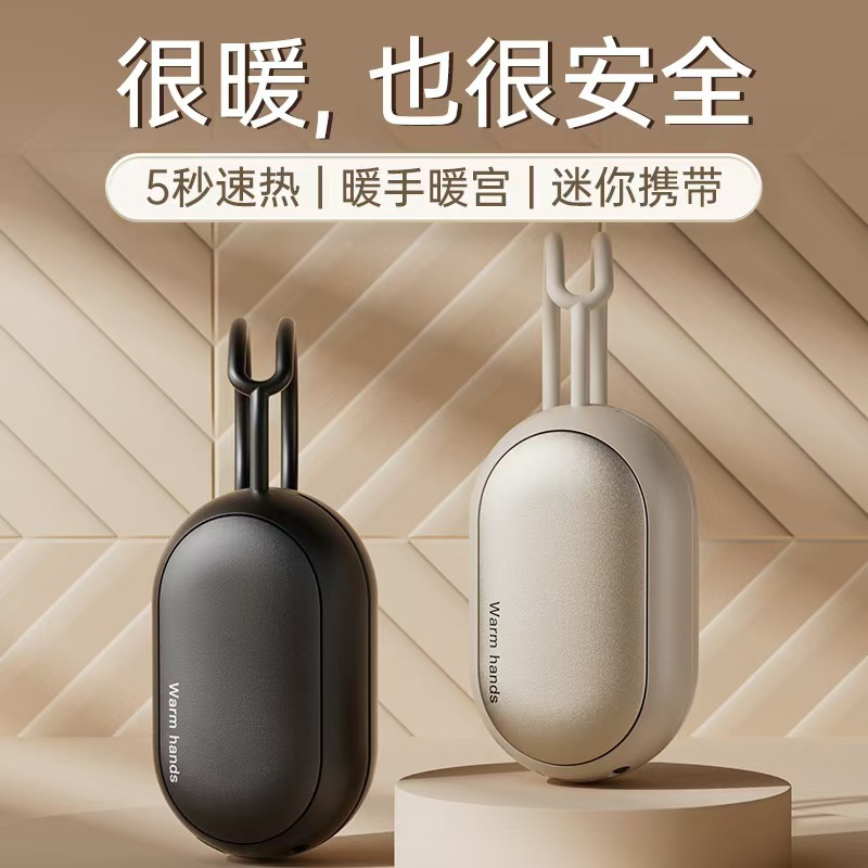 Portable lanyard magnetic split two-in-one hand warmer fast charging multifunctional quick heat LED light lighting warm baby