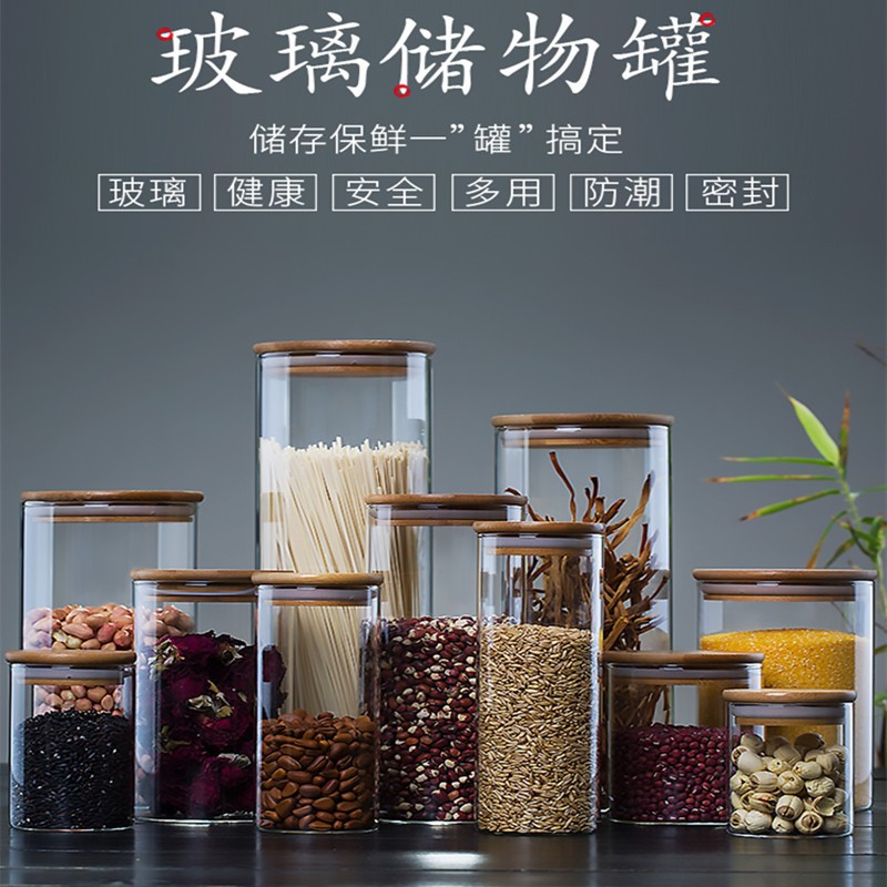 Sealed jar glass bottle with lid, food-grade grain storage jar, tea leaf dried fruit storage container, empty bottle large capacity