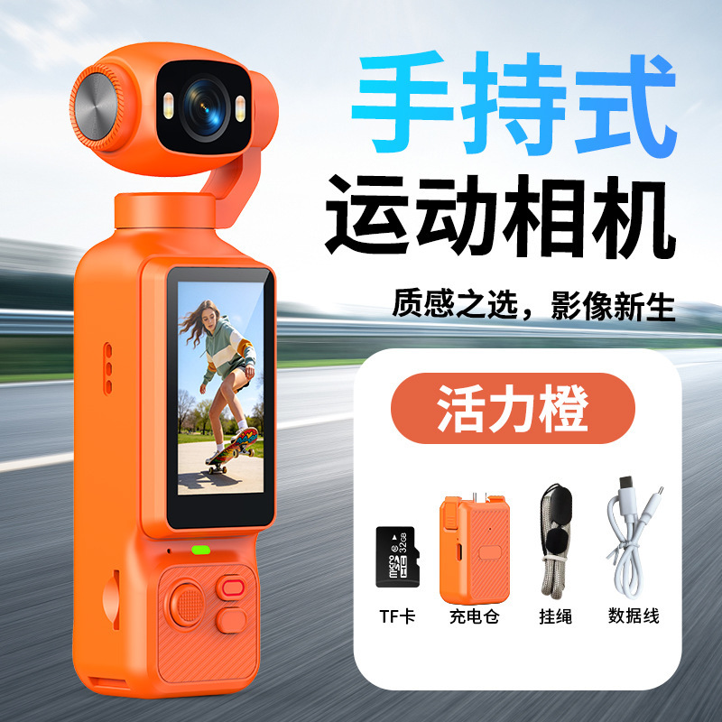 New LK033 HD handheld sports camera cycling off-road anti-shake Vlog recording pocket camera