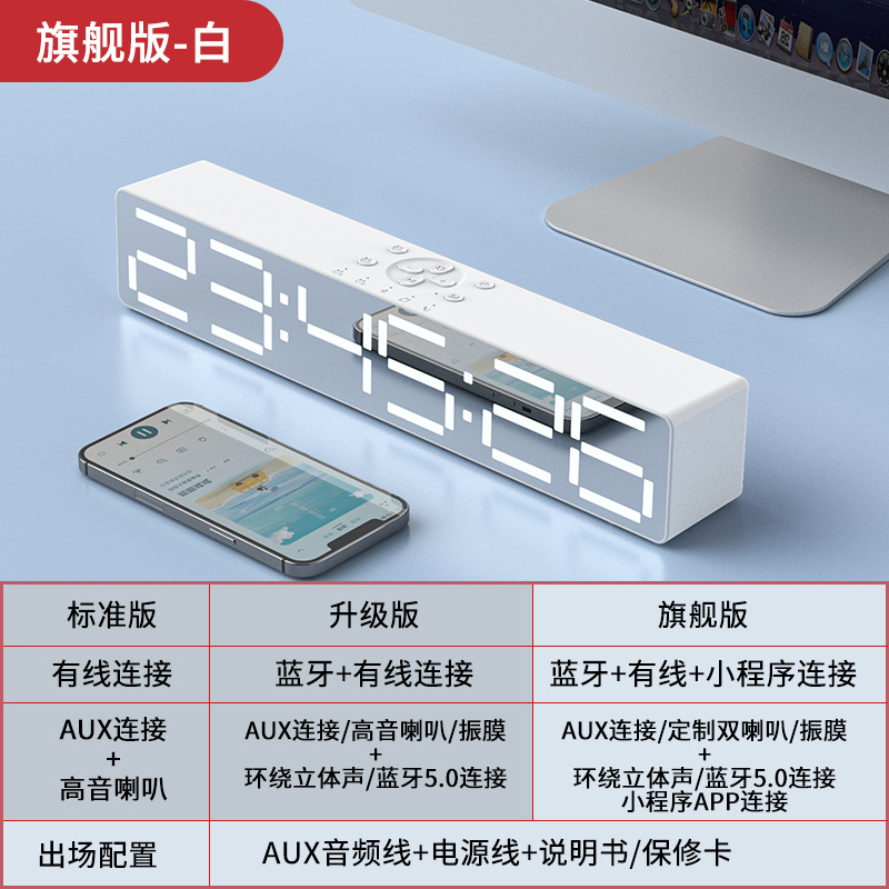 Aishuomei 2022 New B133N Long Bluetooth Alarm Clock Speaker LED Display Mini Program Alarm Clock Speaker