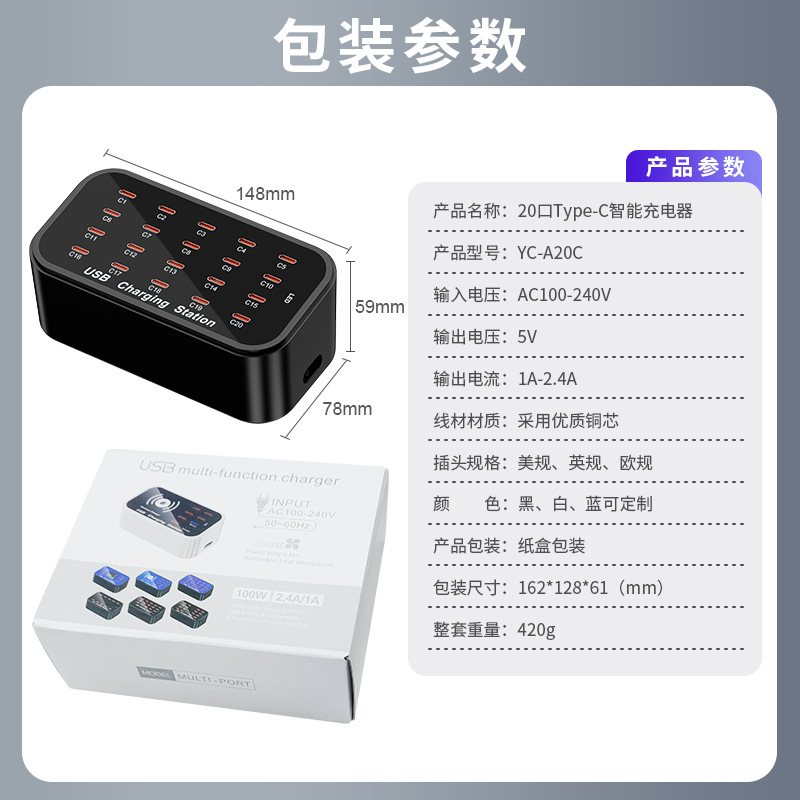 20-port Type-C Charger 100W Multi-port USB-C Fast Charging Desktop Charging Station Socket for Apple Xiaomi
