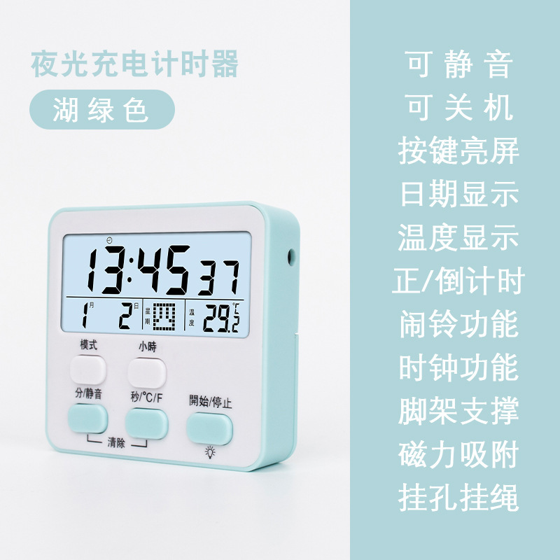 升级【充电夜光款】薄荷绿