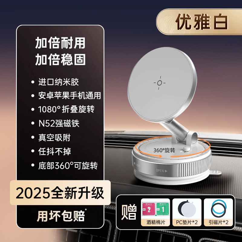 Car Phone Holder New Vacuum Adsorption Magnetic Car Accessories Navigation Tesla Suction Cup No Damage to Car