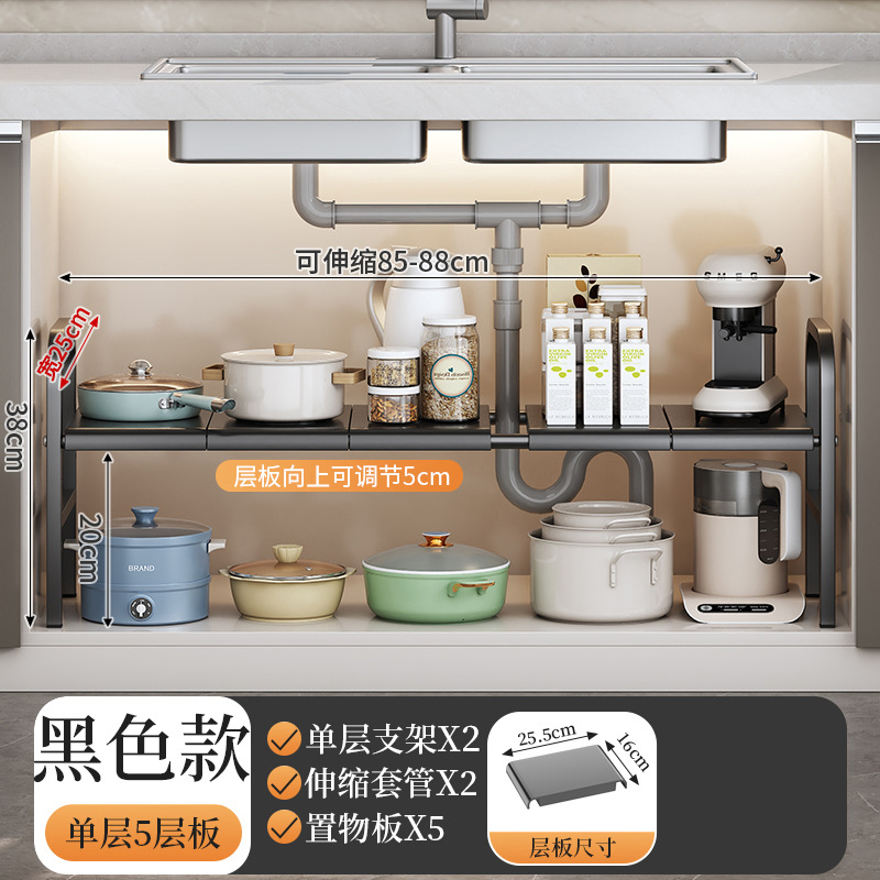 Japanese and Korean kitchen under-sink telescopic storage rack cabinet layered storage rack under washbasin storage