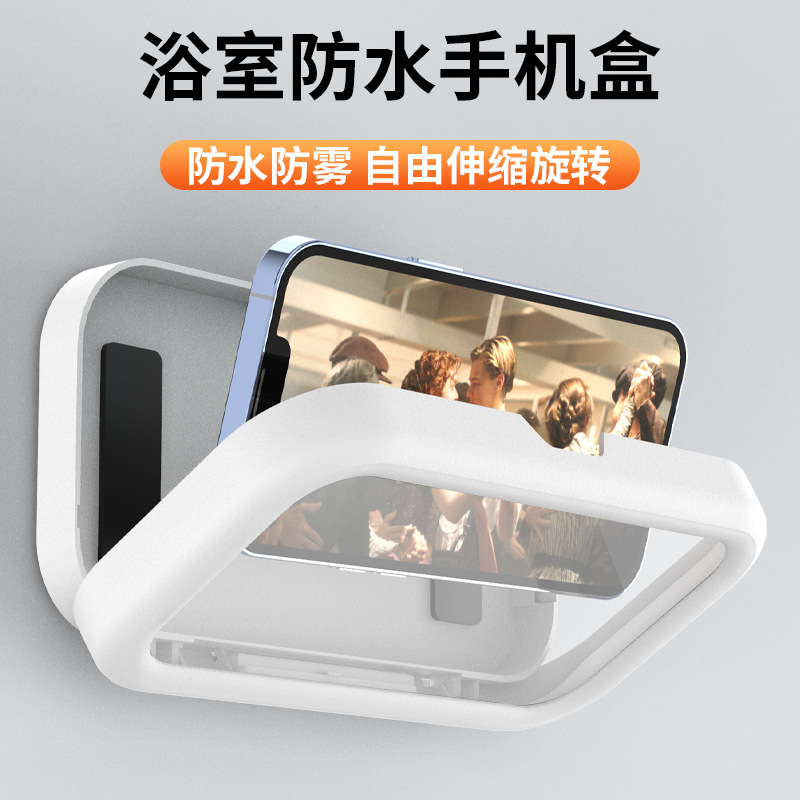 Adjustable rotating bathroom waterproof phone holder box shower toilet wall no-drill storage rack