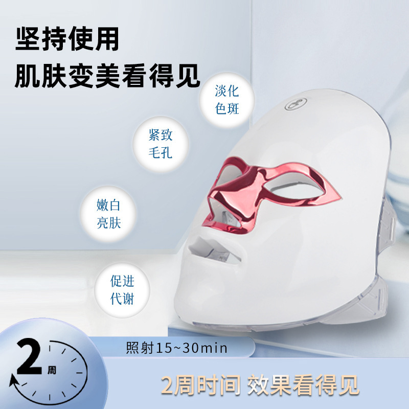 Face Mask Beauty Instrument Large Panel Light Mask Instrument LED Photon Charging Beauty Face Mask Instrument Beauty Instrument Seven Color Light Face Mask
