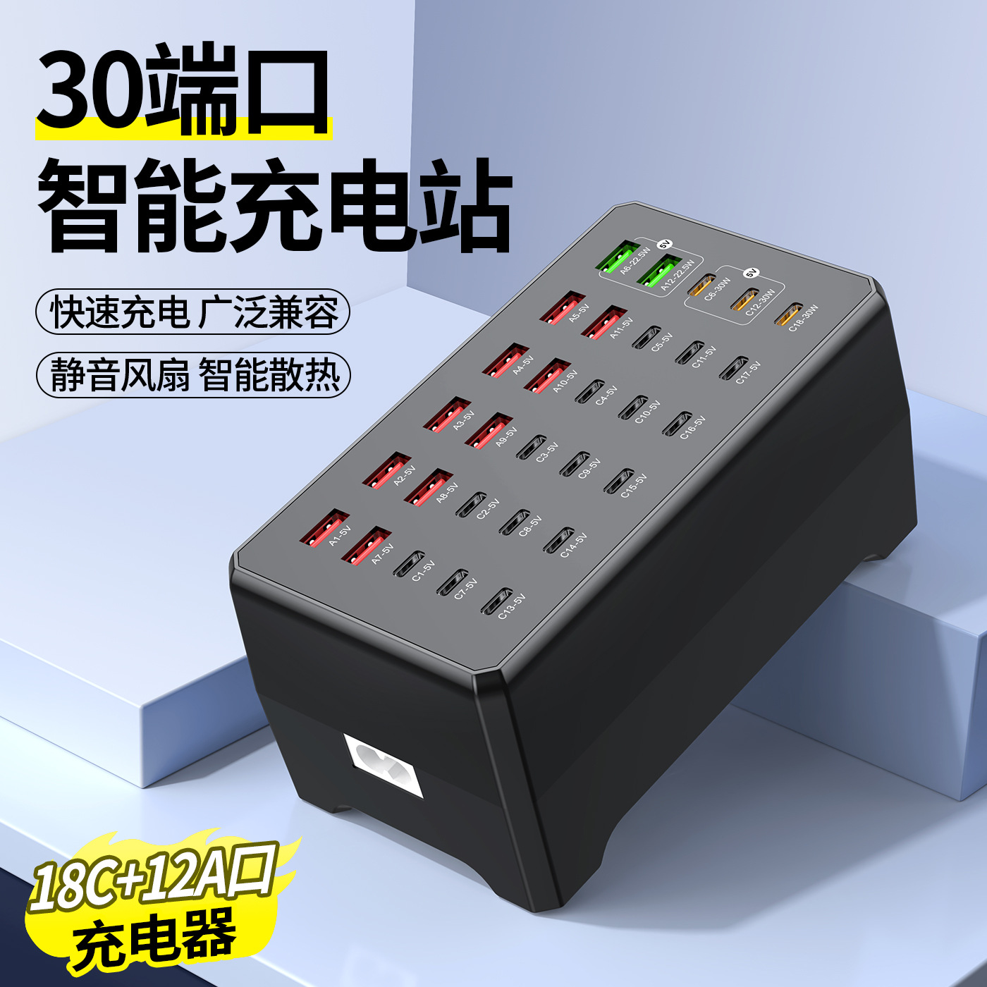 New Multi-Port High-Power Fast Charging Desktop Charging Station 30-Port USB Multi-Device Fast Charging Power Strip