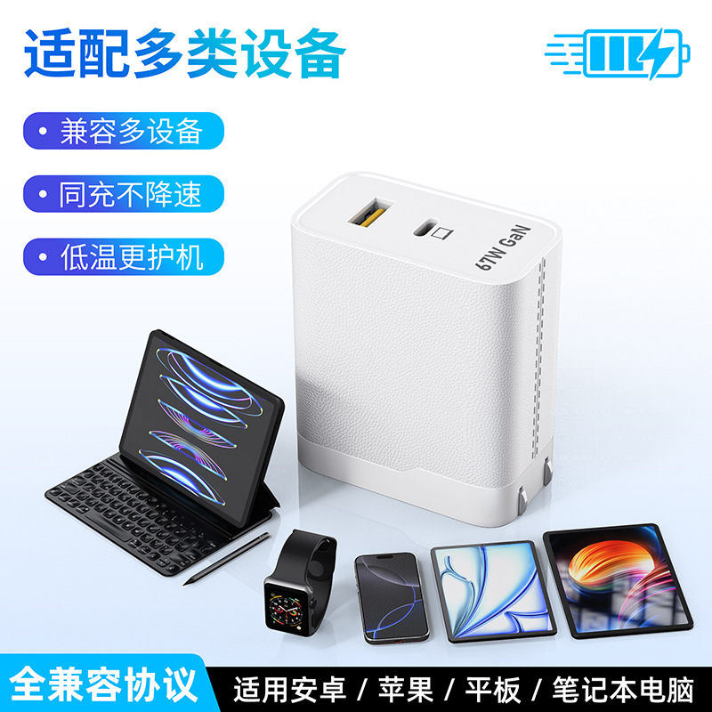 67W GaN charger dual-port full protocol for Huawei OPPO Xiaomi VIVO PD phone fast charging head