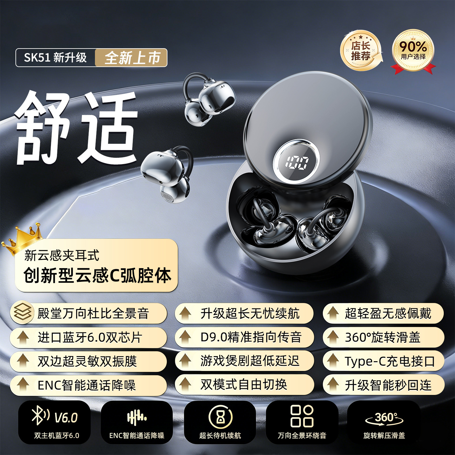 【混沌黑-高配版SK51】5.49芯片+智能电量显示