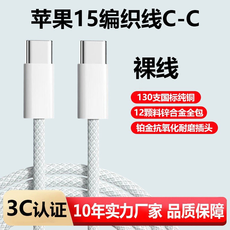 45W Fast Charger with 3C Certification for iPhone 15/16/17