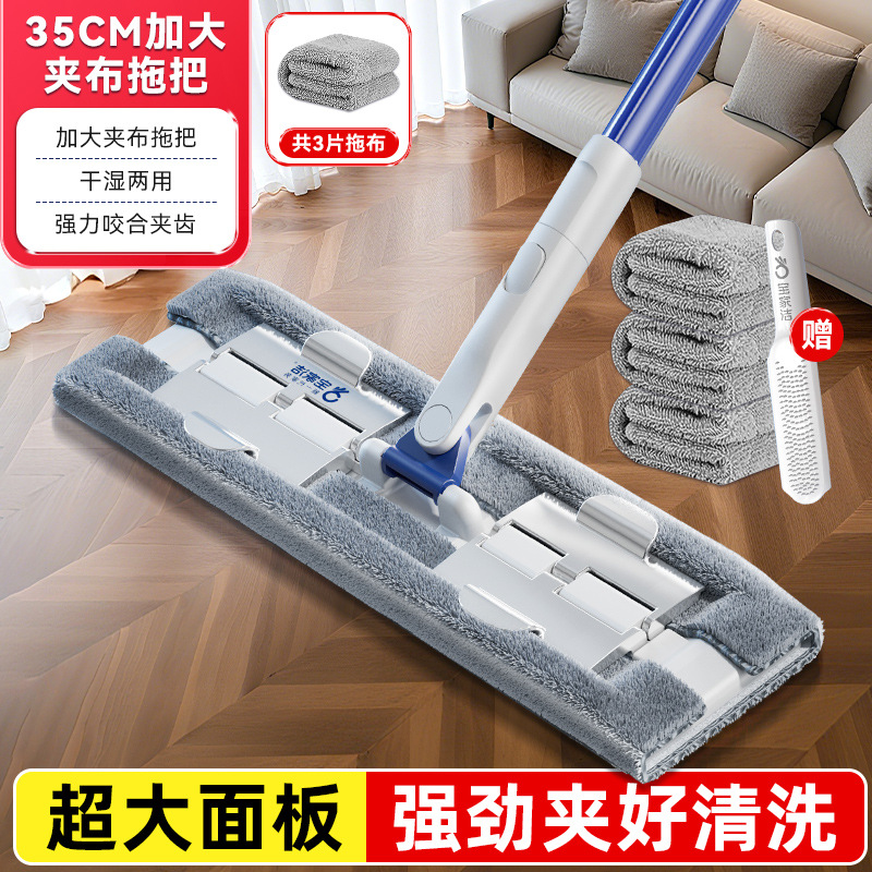 【35cm加大夹布拖把】3片布+赠刮刀
