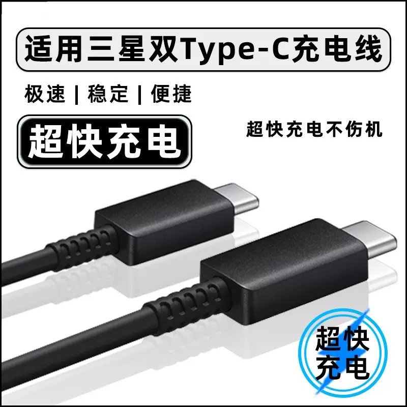 美规【裸机】 · 【快充单线】【1.5米黑色数据线】
