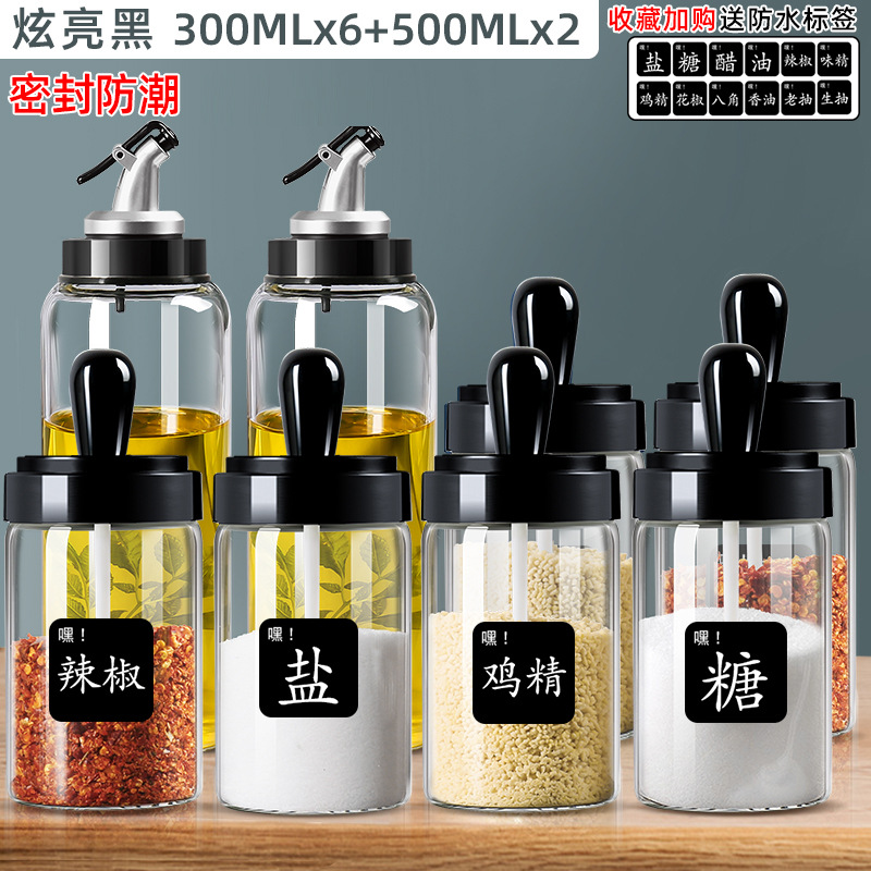 18_【炫亮黑】调料盒×6+油壶×2【送标签】
