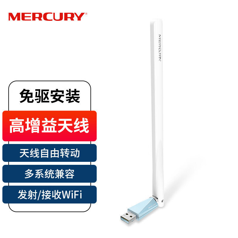 MERCURY wireless network card driver-free version portable wifi receiver transmitter desktop notebook