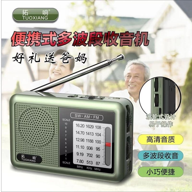 Tuoxiang 6665 Multi-band Pure Radio for Elderly Manual Semiconductor Small Broadcast Rechargeable Mini Portable