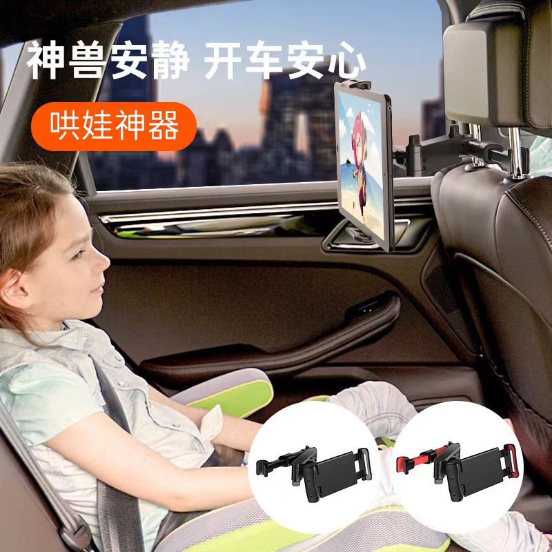 Car Mobile Phone Tablet Computer Bracket Car Rear Seat Headrest iPad Multi-functional Support Car Accessories