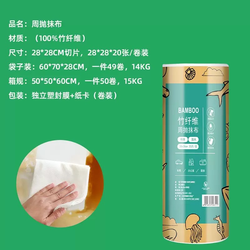 Bamboo fiber weekly disposable cloth, kitchen antibacterial lazy dishcloth, water-absorbing, thickened, enlarged dish towel