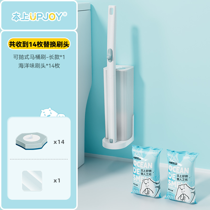 Benshang Disposable Toilet Brush Home No Dead Angle 2025 New Toilet Brush Head Wall-Mounted Cleaning