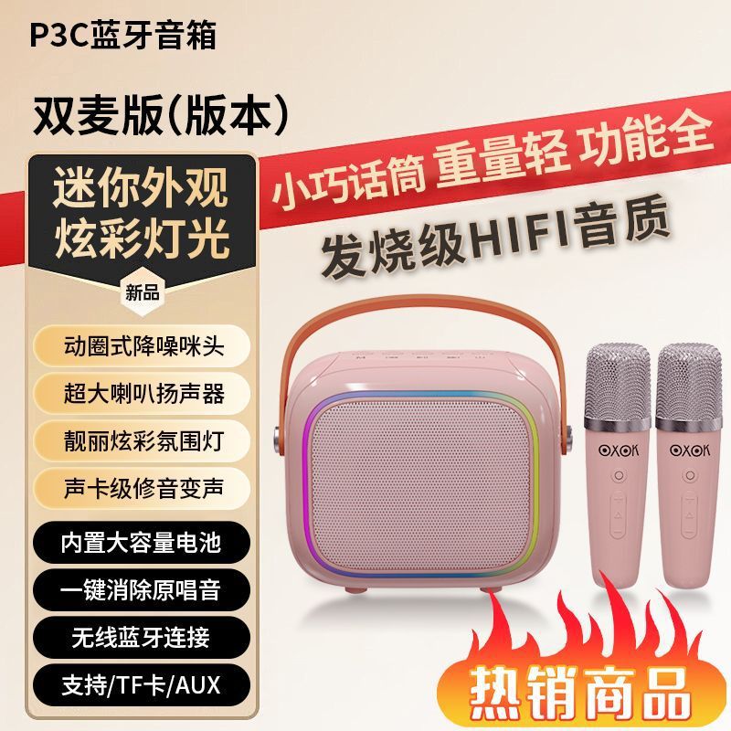 Bluetooth speaker karaoke speaker appearance patent home portable integrated microphone wireless microphone 2026 new
