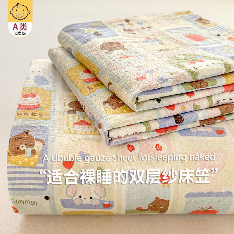 彩格童话【A类面料孕婴可用】 · 床笠单件-90x200cm【适合5-28cm床垫使用】