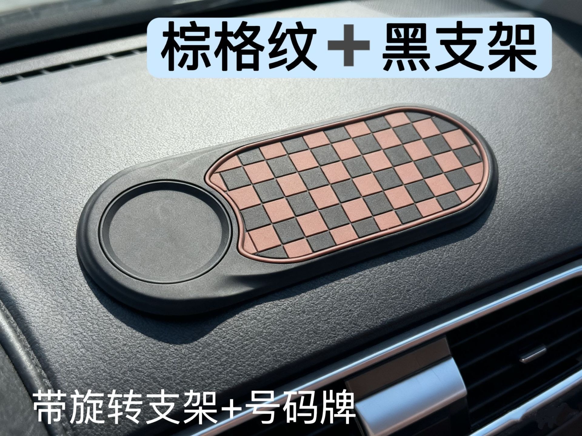 Car Anti-slip Pad Phone Holder Adsorption High Temperature Resistant Car Number Plate Multi-functional Ornament Storage Universal