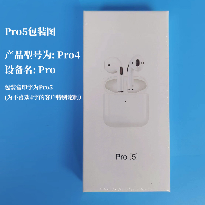 Pro4 semi-in-ear true wireless Bluetooth earphones Pro5 supermarket Meituan qualified FCC quality inspection