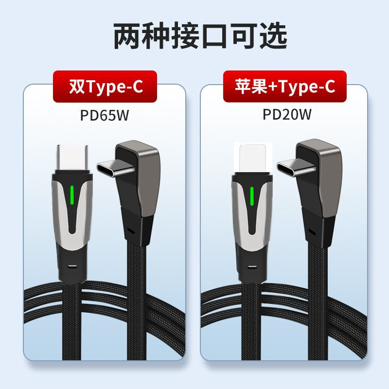 Vehicle curved fast charging data cable for Tesla Mercedes TYPE-C charging port PD charging cable zinc alloy